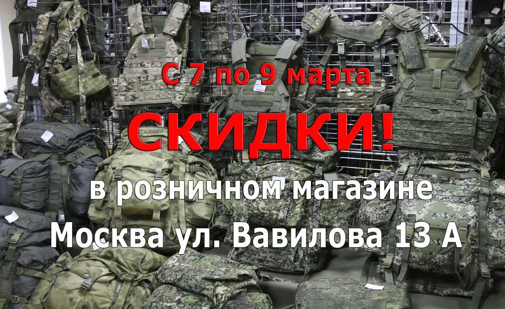 скидки розница 2.jpg