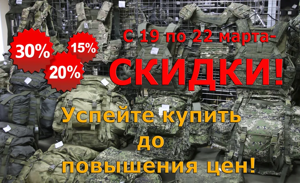 скидки март 4.jpg