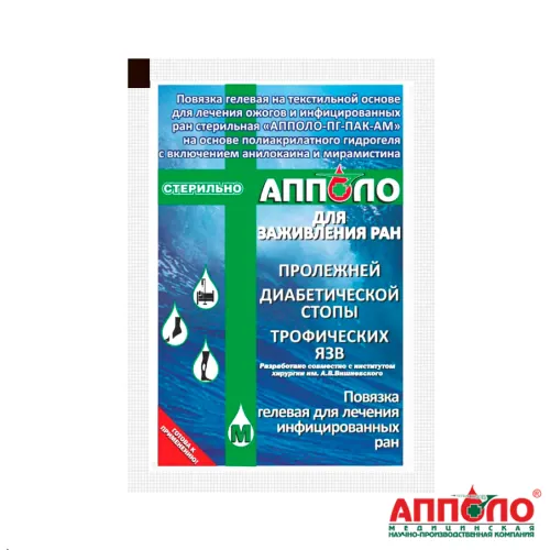 Повязка гелевая ранозаживляющая АППОЛО (10 см x 10 см)