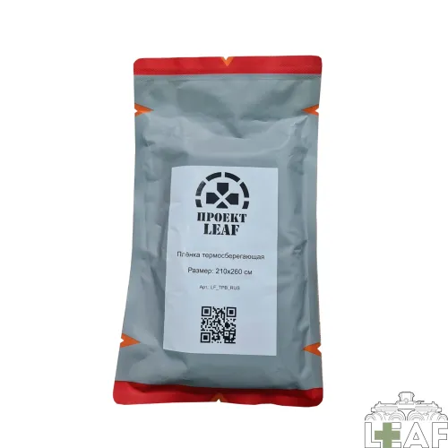 Плёнка термосберегающая XL Проект LEAF