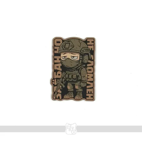 Шеврон Устал но не сломлен REDWAR ПВХ