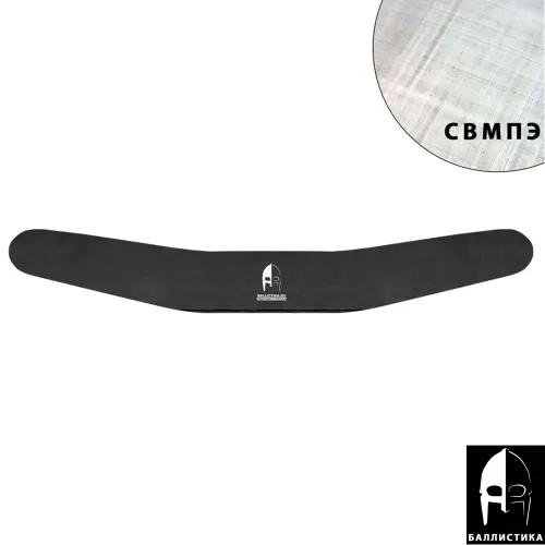 Баллистика в пояс-основу X-FORM