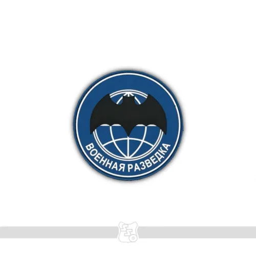 Шеврон Военная разведка ПВХ