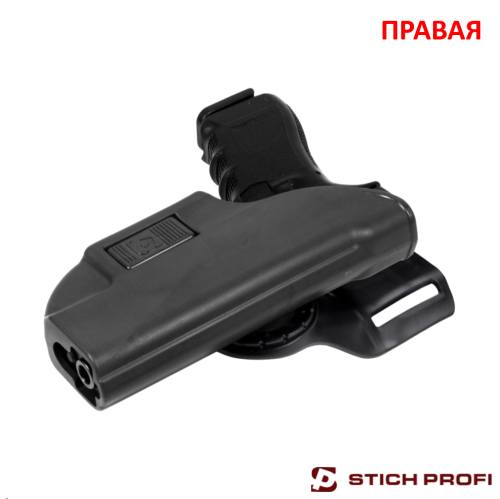 Кобура пластиковая Stich Profi АЛЬФА Glock 17 с полицейским креплением