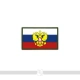 Шеврон Флаг России с гербом ПВХ