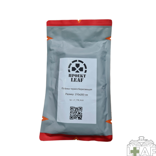 Плёнка термосберегающая XL Проект LEAF