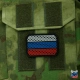 Шеврон Флаг России гексагон большой PVC